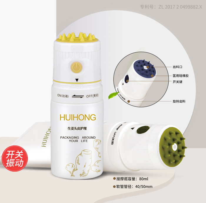 锥型震荡头皮推拿软管